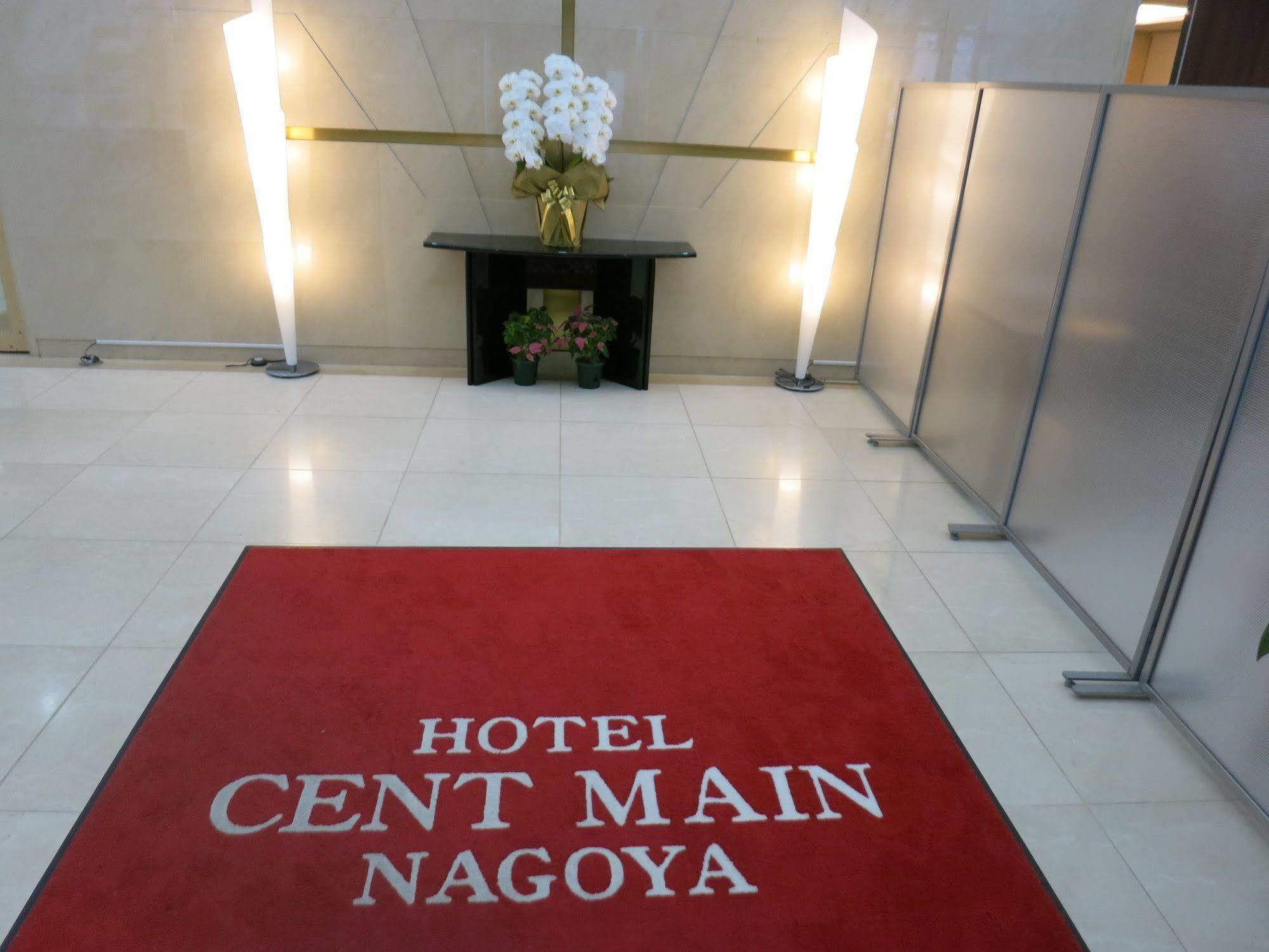 Hotel Centmain Nagoia Exterior foto